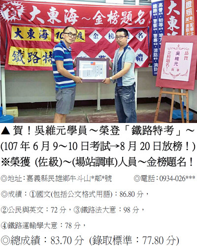 17_107年鐵路-吳維元2